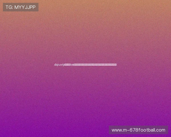 dqiuvip斗球直播ios为足球迷提供世界杯赛事全景直播，支持多设备同步观看和互动交流